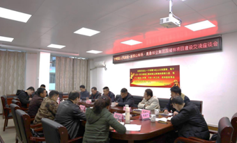 WG电子林业集团与宁明县当局、、、派阳山林场发展国储林项目建设互换座谈会