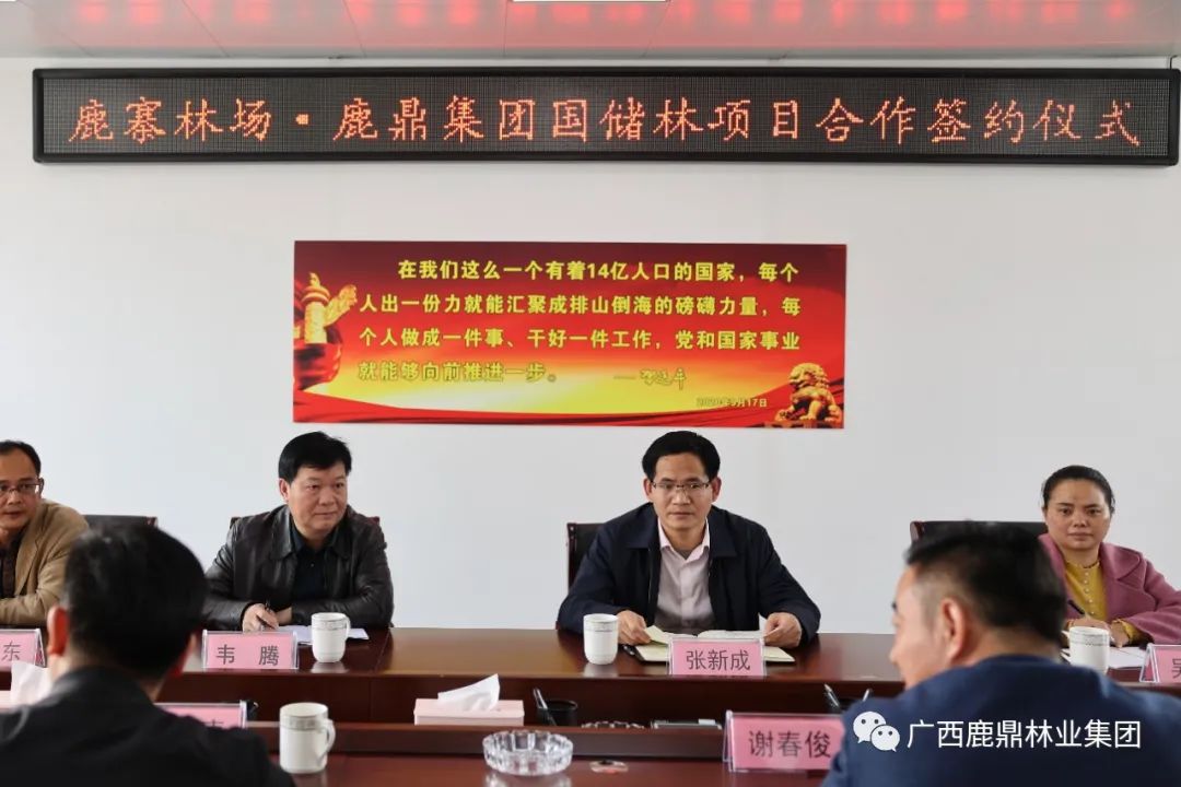WG电子集团与鹿寨县林场进行国储林项目合作签约典礼1.jpg