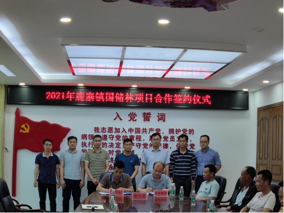 WG电子林业集团与鹿寨镇国储林项目合作 首单成功签约.jpg