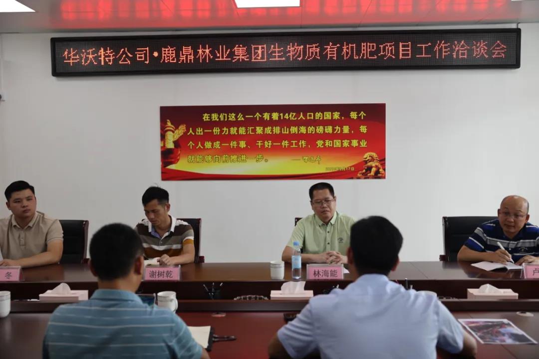 华沃特公司到WG电子集团互换生物质有机肥项目建设工作1.jpg