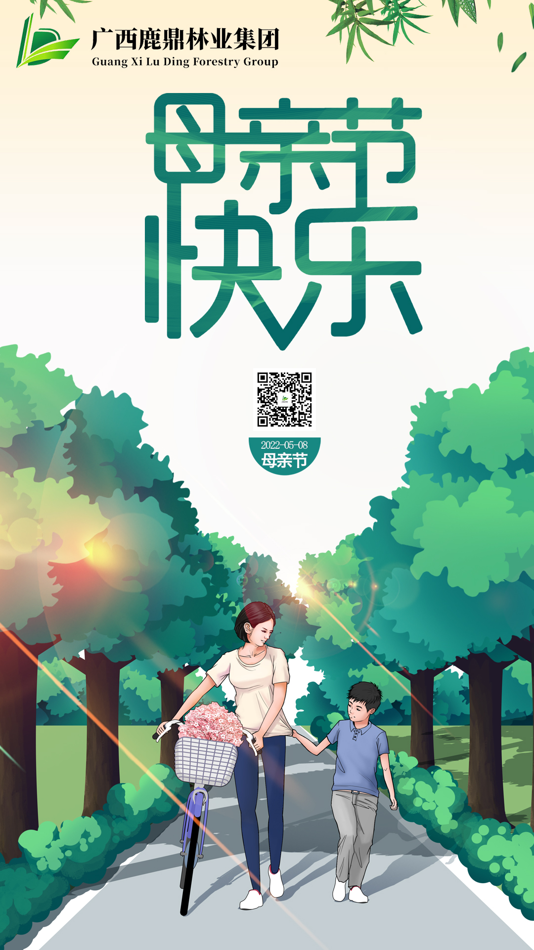 0508母亲节.jpg