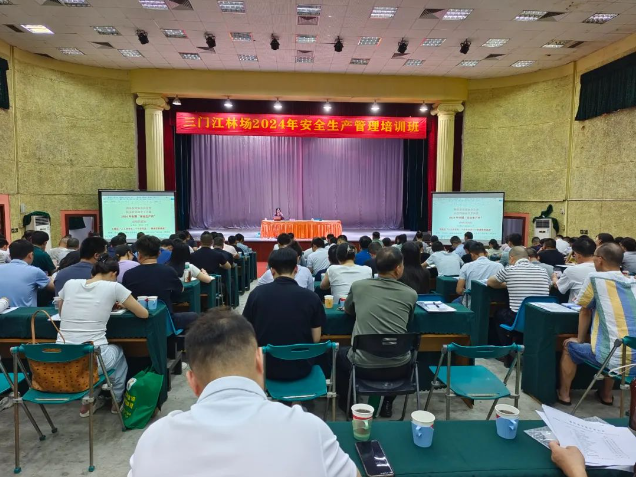 WG电子林业集团参与三门江林场2024年安全出产治理培训班