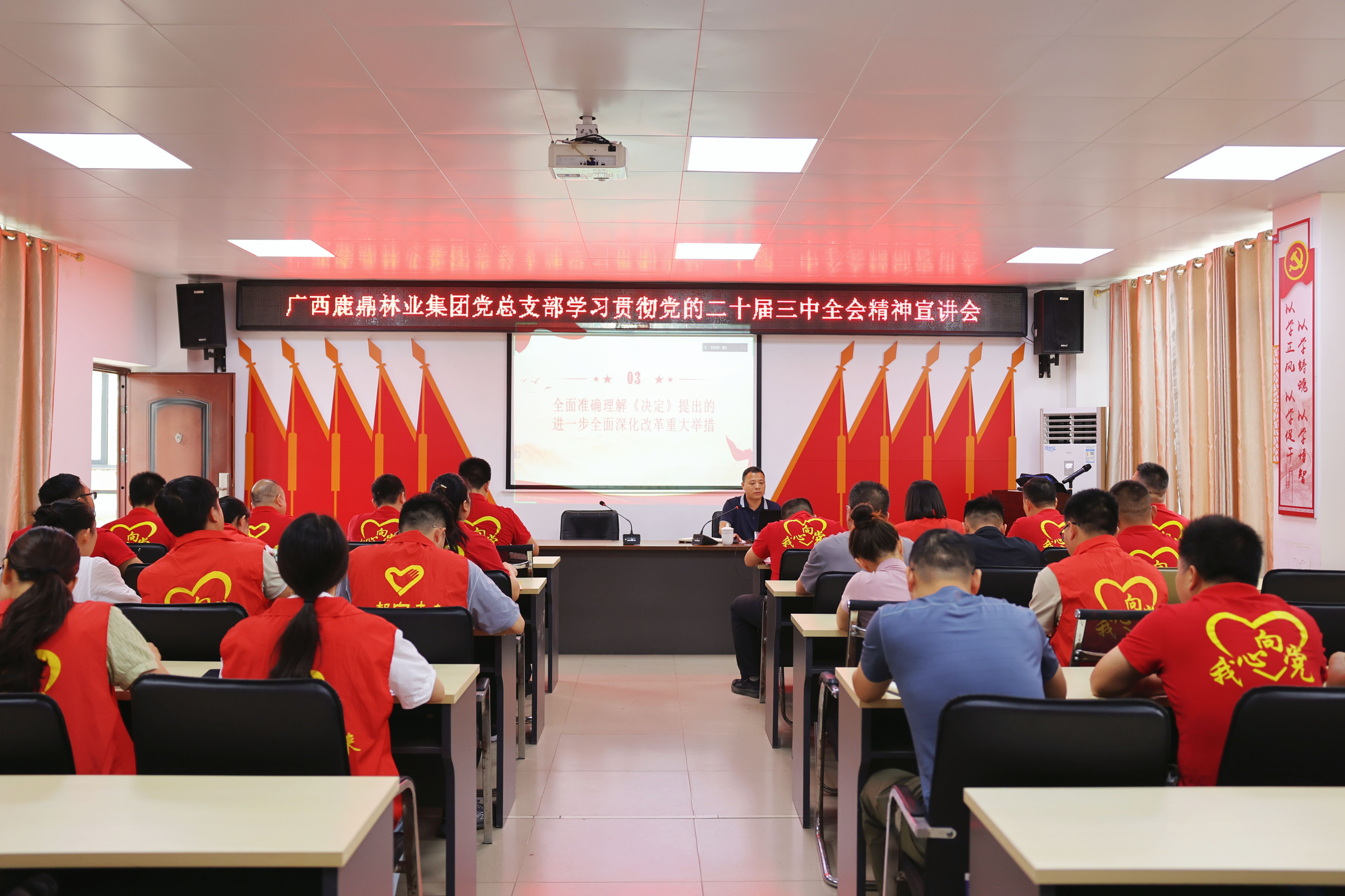 赵文东到WG电子集团宣讲党的二十届三中全会心灵
