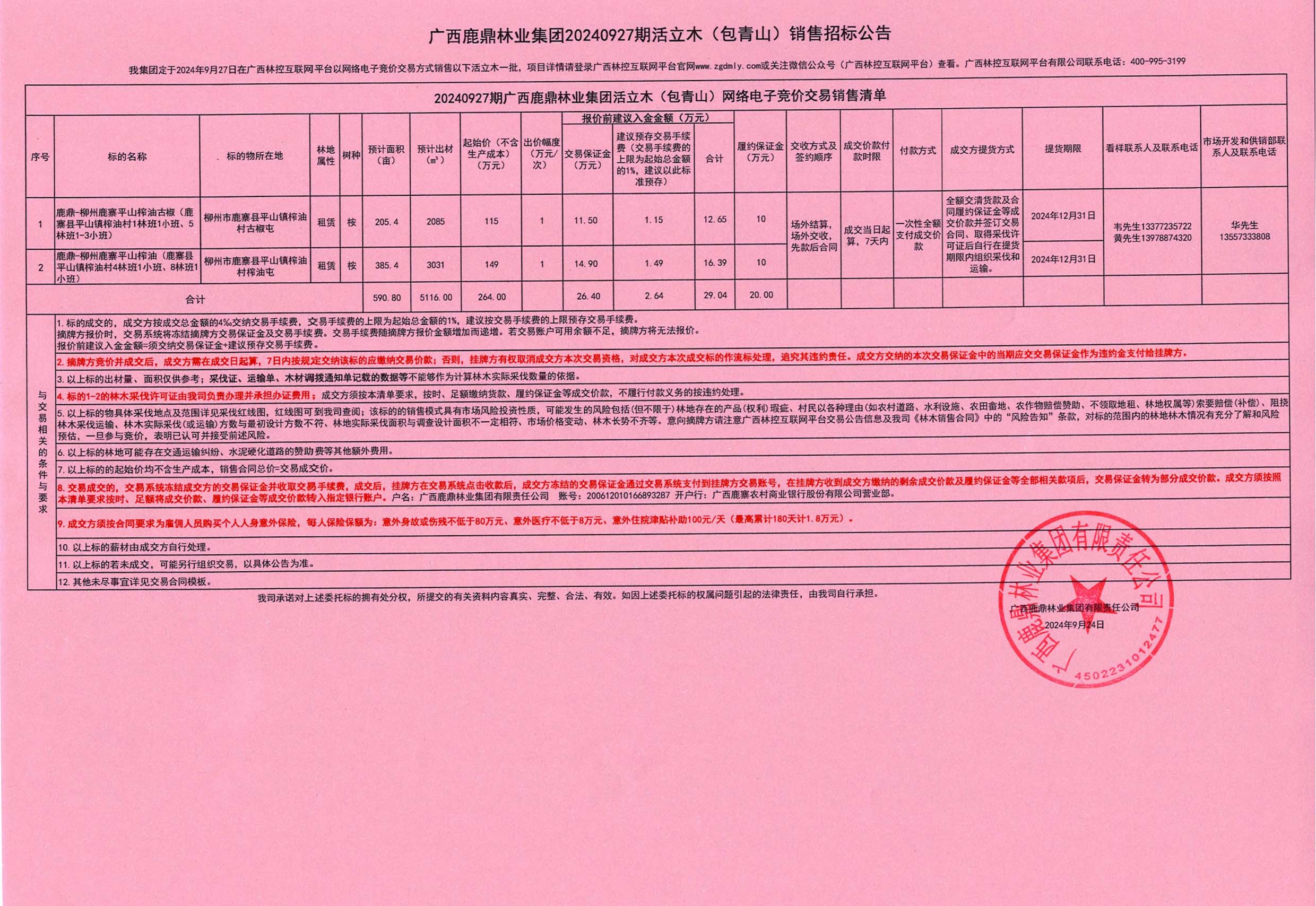 WG电子(中国区) - 官方网站