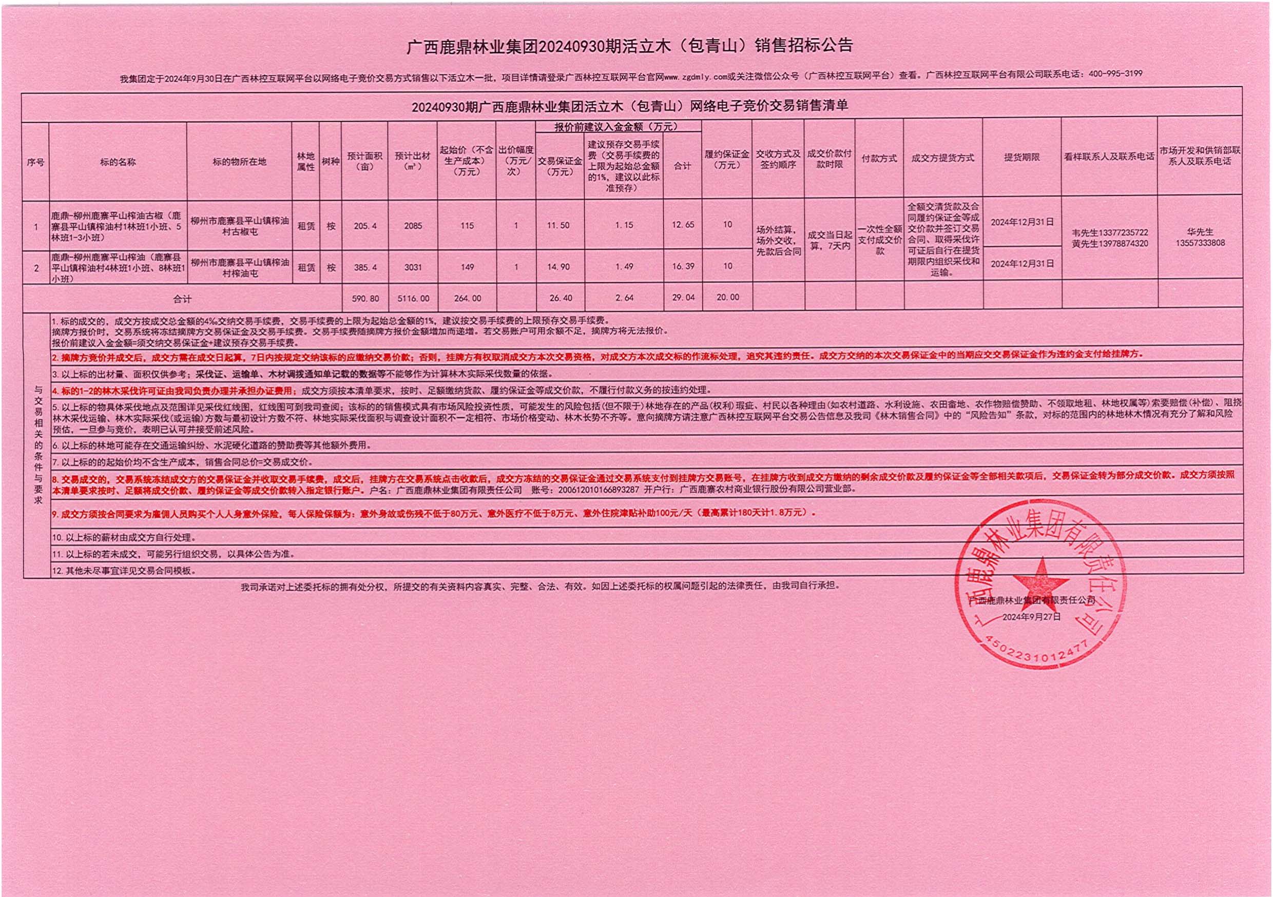 WG电子(中国区) - 官方网站