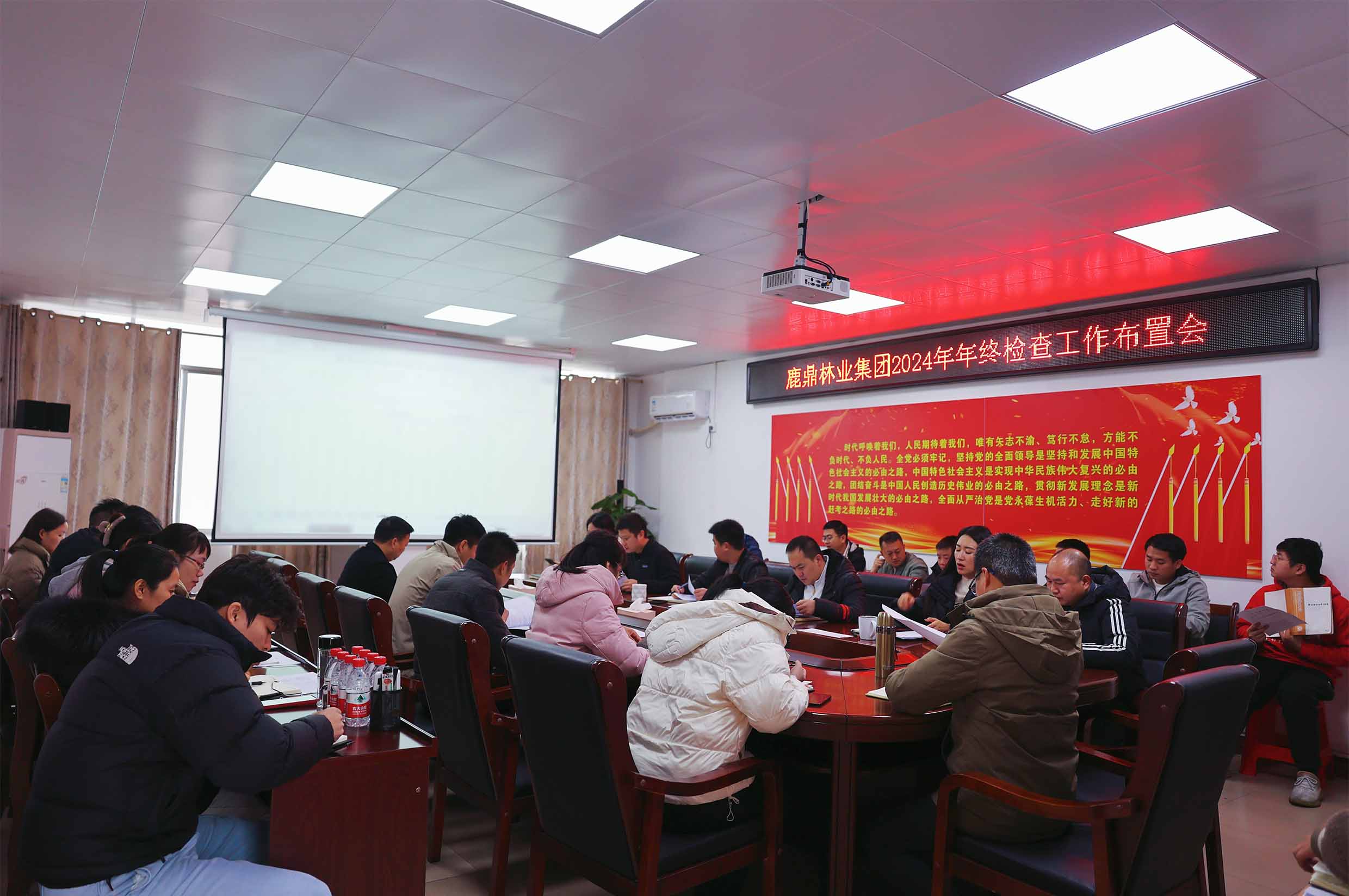 WG电子集团召开2024年年终查抄工作安插会