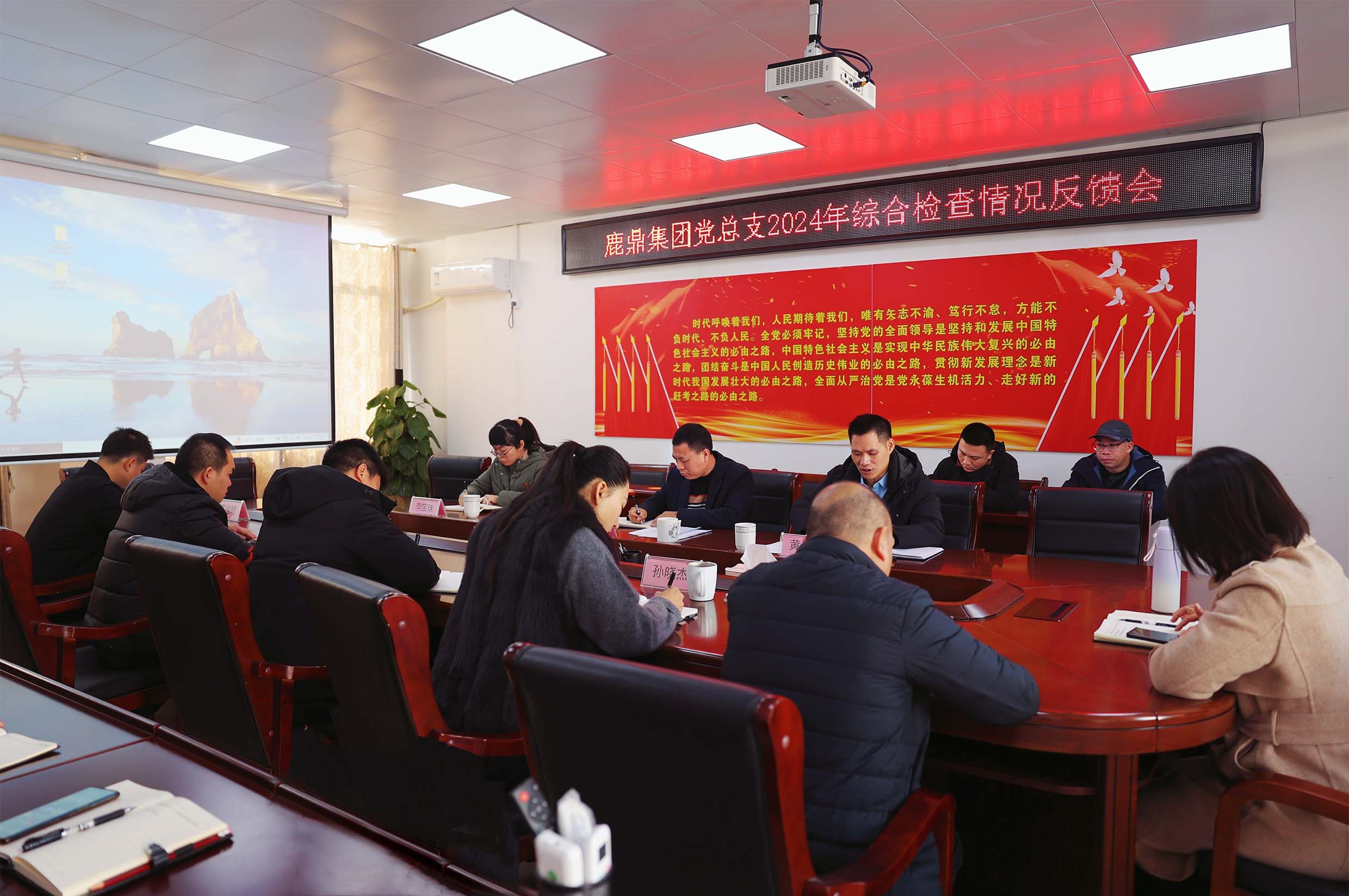 三门江林场党委第一综合查抄组向WG电子集团反馈综合查抄情况